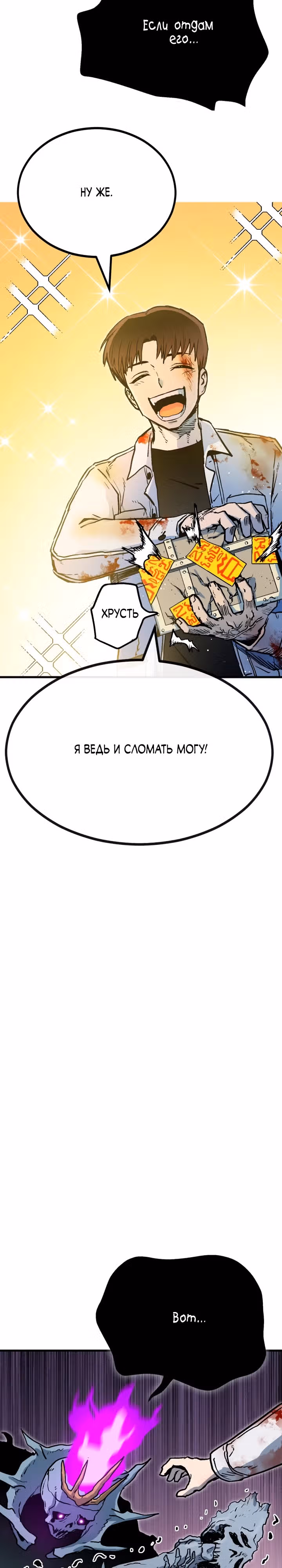 В моем окне состояния появилась надпись — Том 1 · Глава 8, страница 19