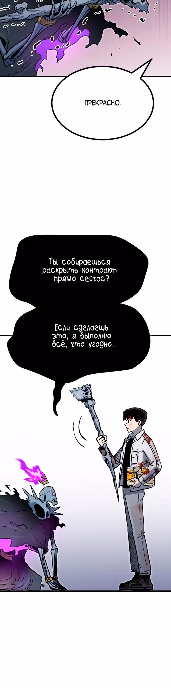 В моем окне состояния появилась надпись — Том 1 · Глава 8, страница 20