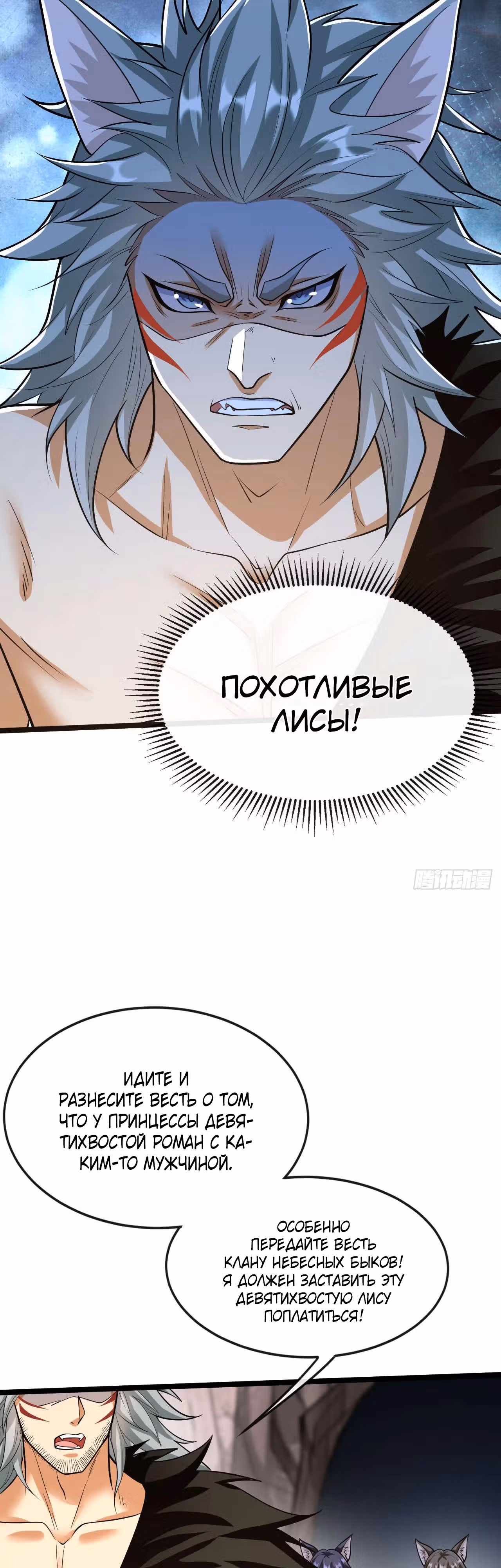 Легендарный учитель десяти императоров — Том 1 · Глава 159, страница 14