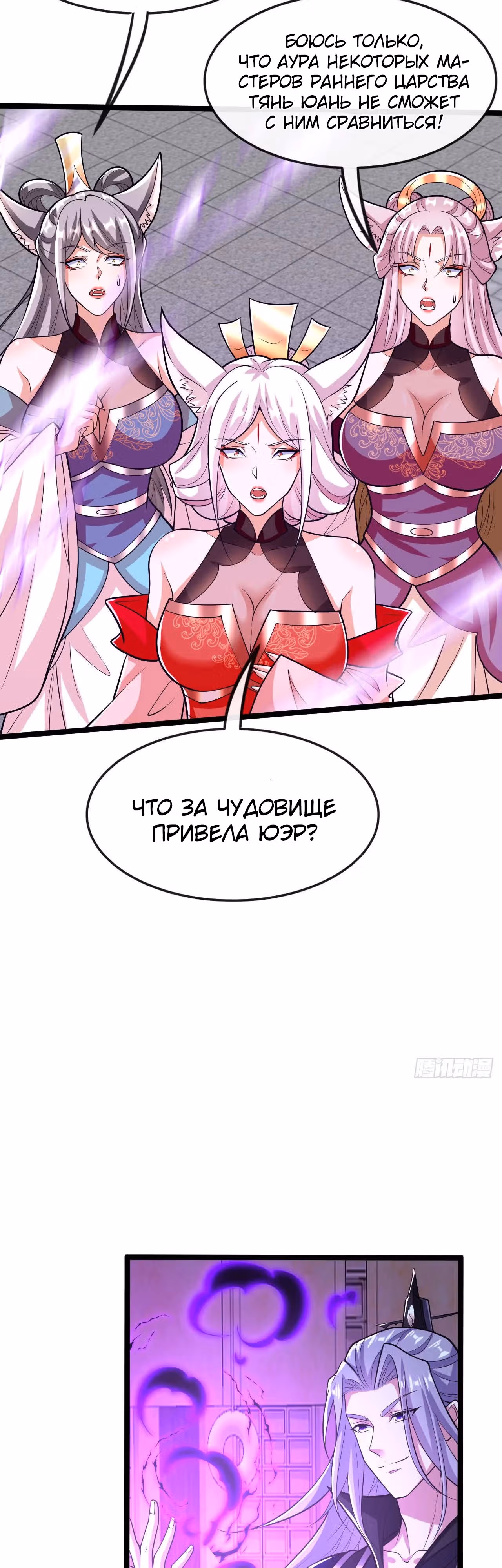 Легендарный учитель десяти императоров — Том 1 · Глава 159, страница 18