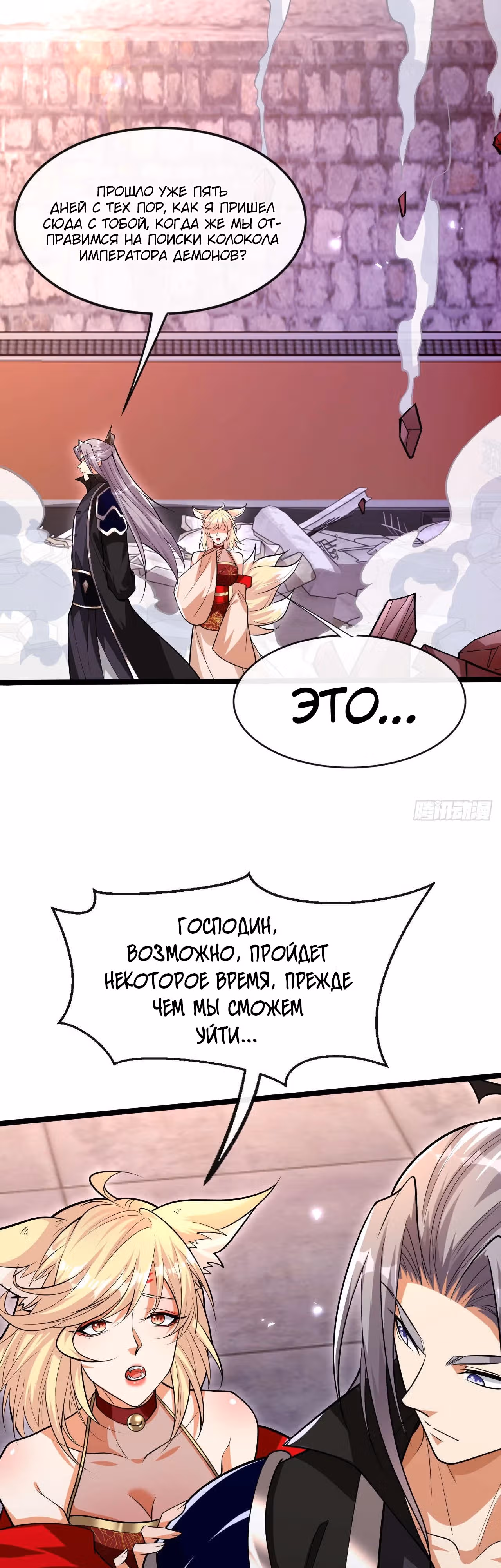 Легендарный учитель десяти императоров — Том 1 · Глава 159, страница 20