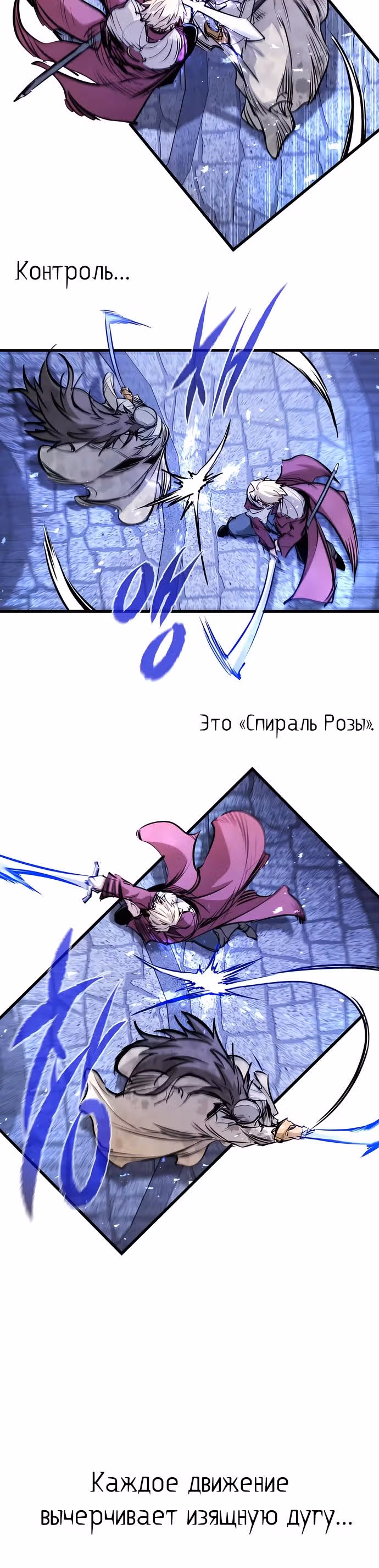 План перерожденного наёмника — Том 1 · Глава 51, страница 7