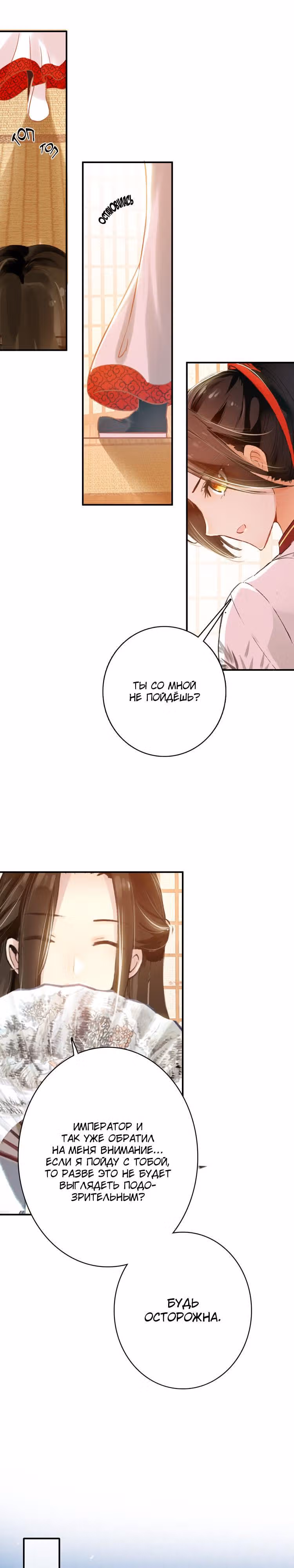 Девушка с характером — Том 1 · Глава 10, страница 8
