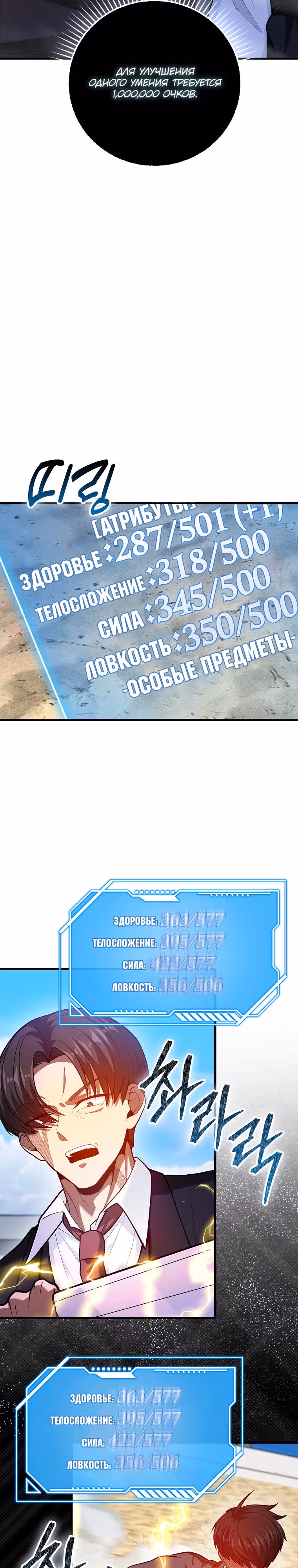 Возвращение гения боевых искусств — Том 2 · Глава 68, страница 26