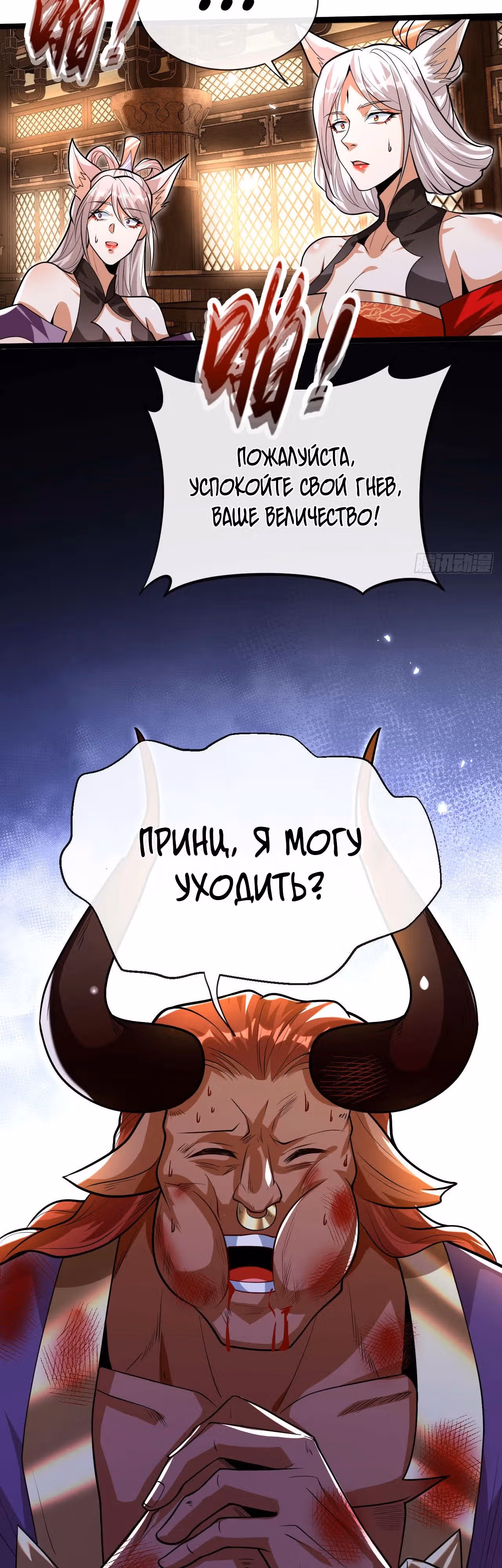 Легендарный учитель десяти императоров — Том 1 · Глава 160, страница 20