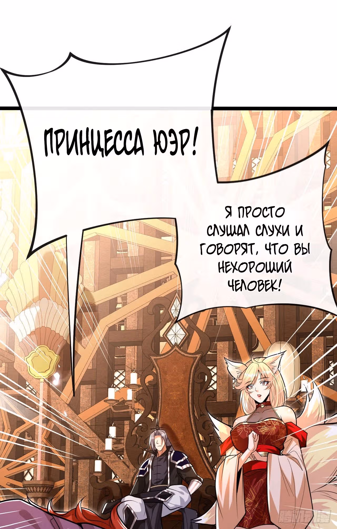 Легендарный учитель десяти императоров — Том 1 · Глава 160, страница 22
