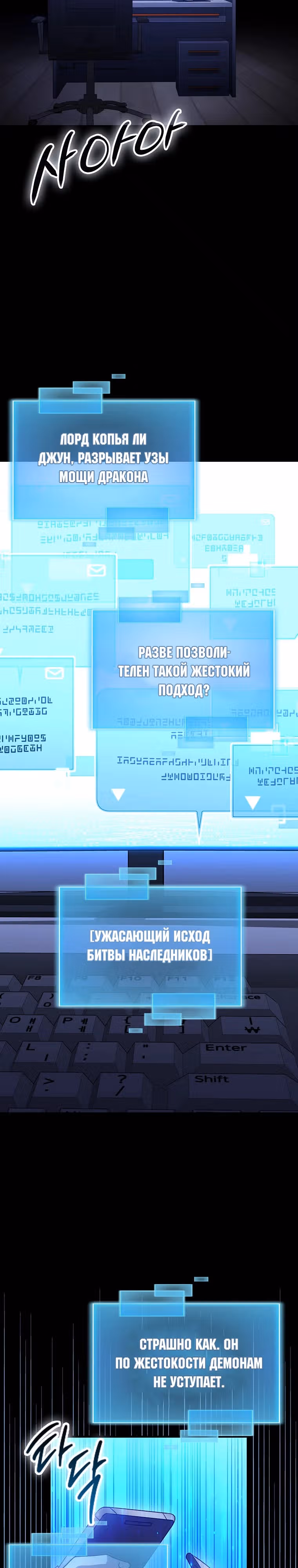 Возвращение гения боевых искусств — Том 2 · Глава 69, страница 34