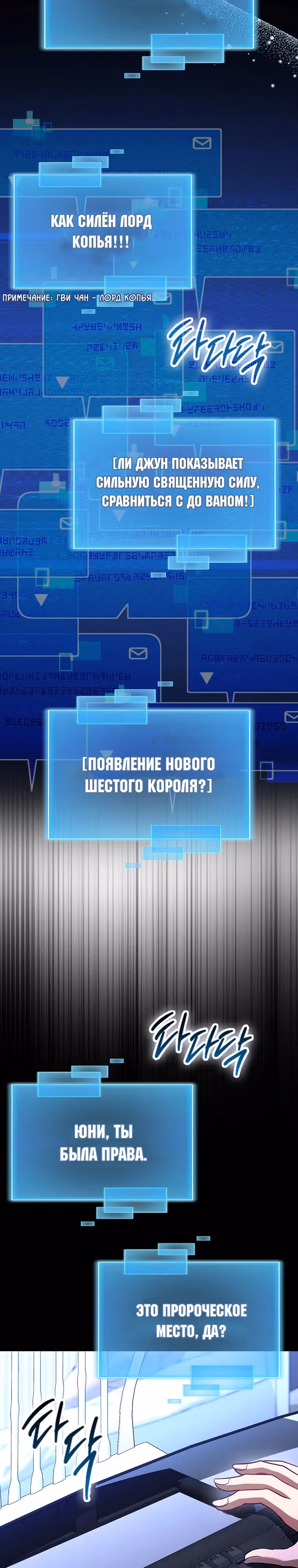 Возвращение гения боевых искусств — Том 2 · Глава 69, страница 36