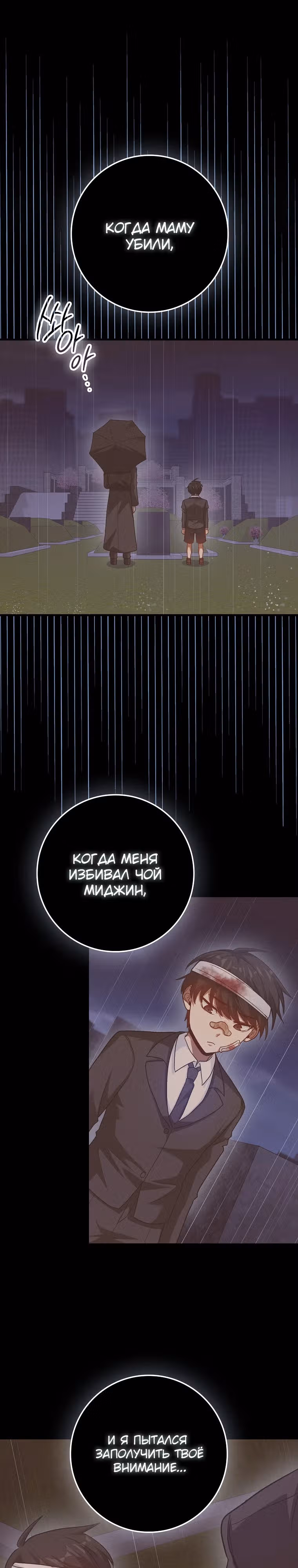 Возвращение гения боевых искусств — Том 2 · Глава 69, страница 6