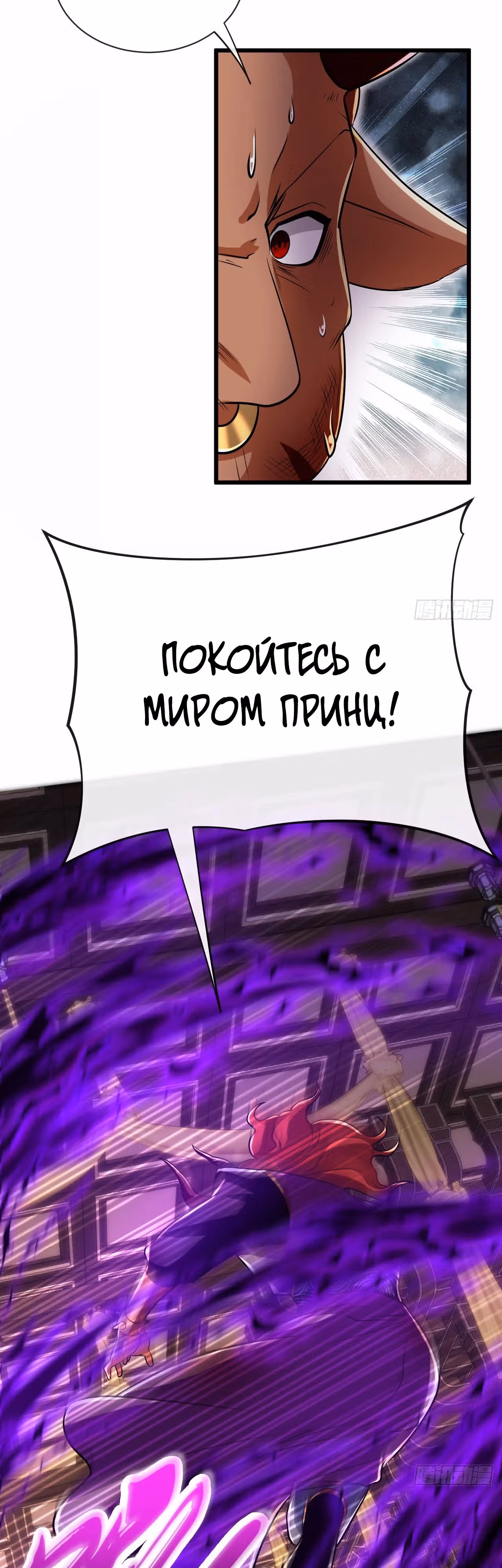 Легендарный учитель десяти императоров — Том 1 · Глава 161, страница 2