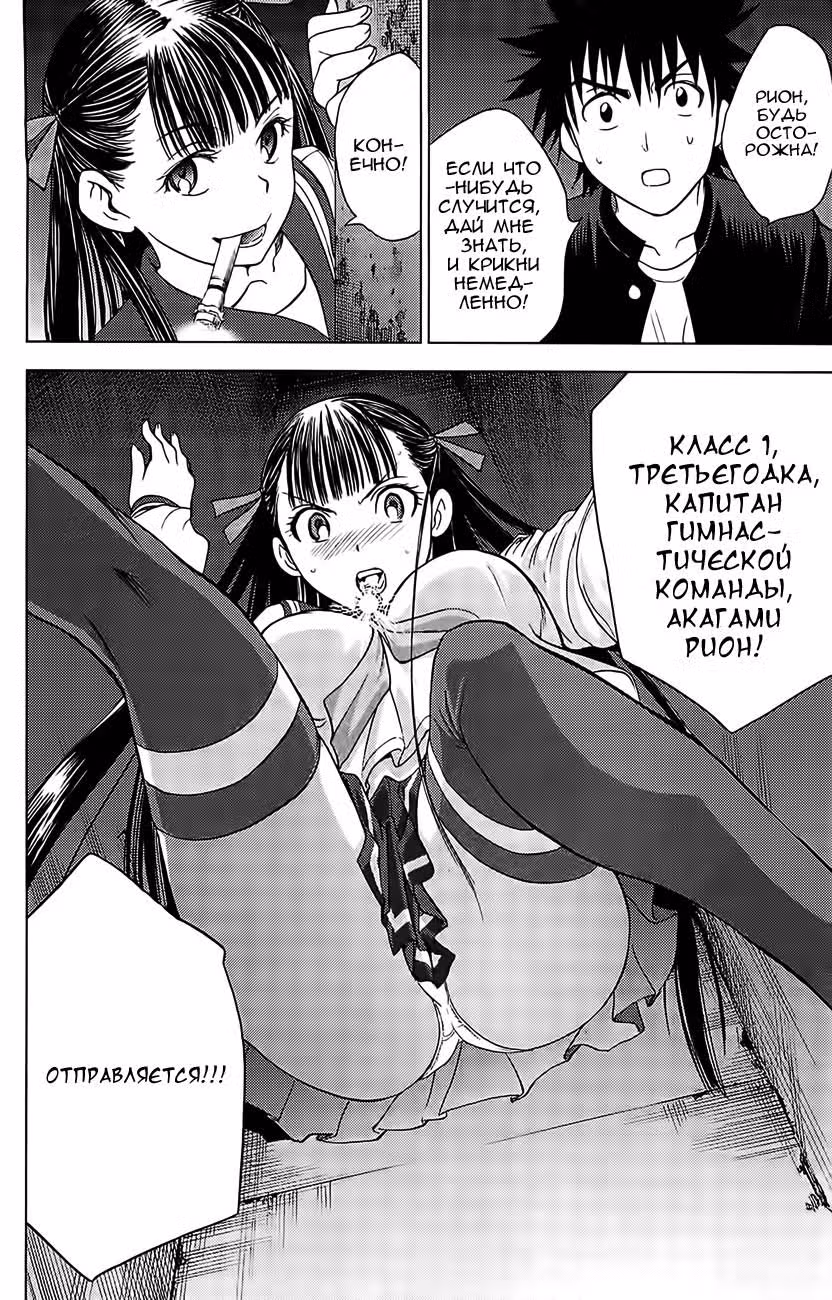 Клетка Эдема — Том 15 · Глава 122, страница 21