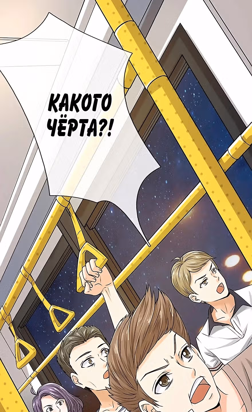 Лучший сказочный доктор — Том 1 · Глава 2, страница 2