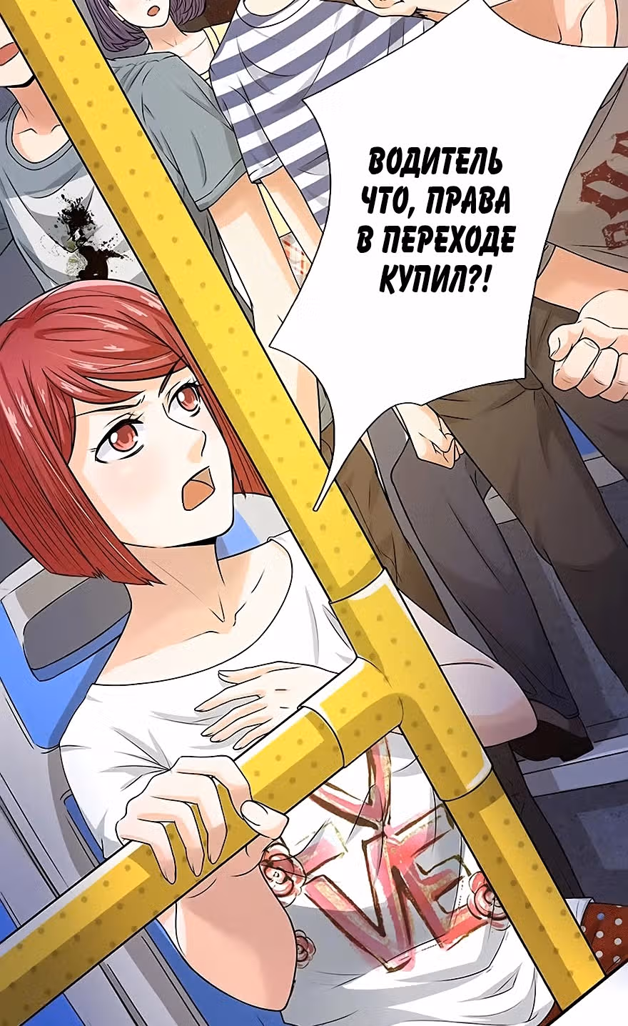 Лучший сказочный доктор — Том 1 · Глава 2, страница 3