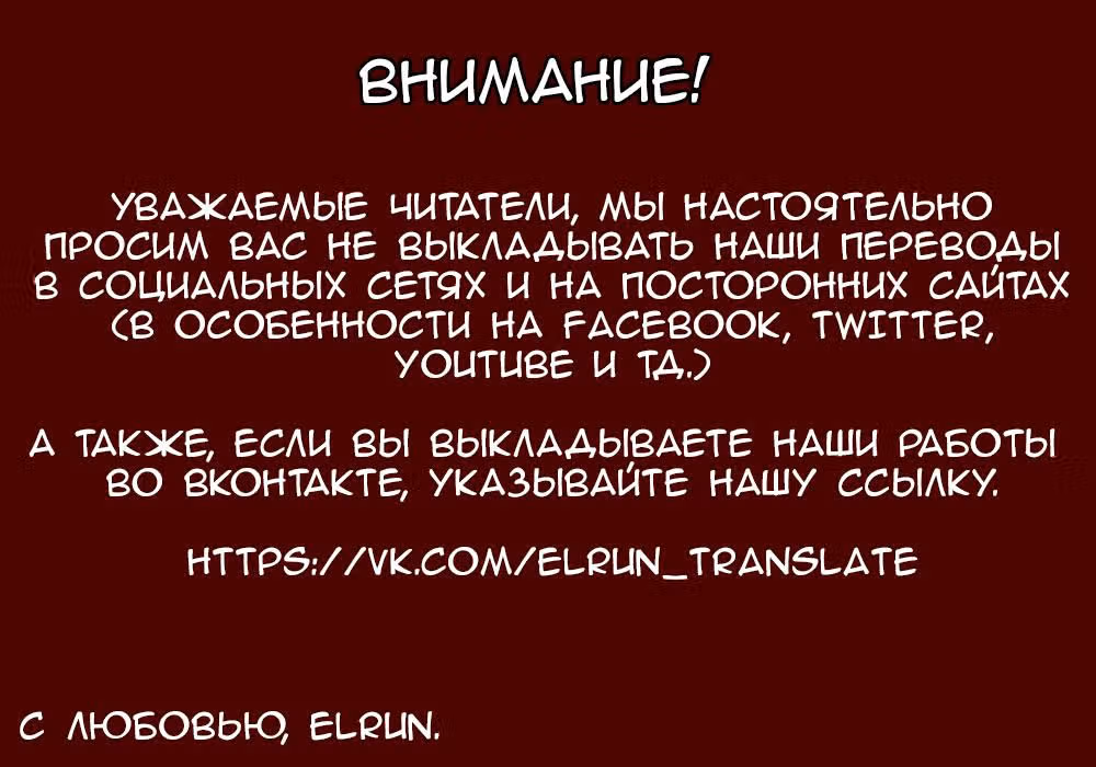 Смерть, любовь моя — Том 1 · Глава 14, страница 2