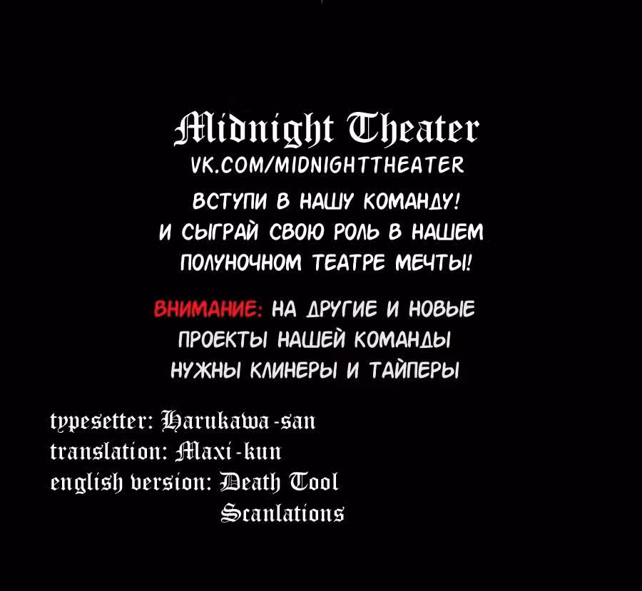 Клетка Эдема — Том 15 · Глава 123, страница 20