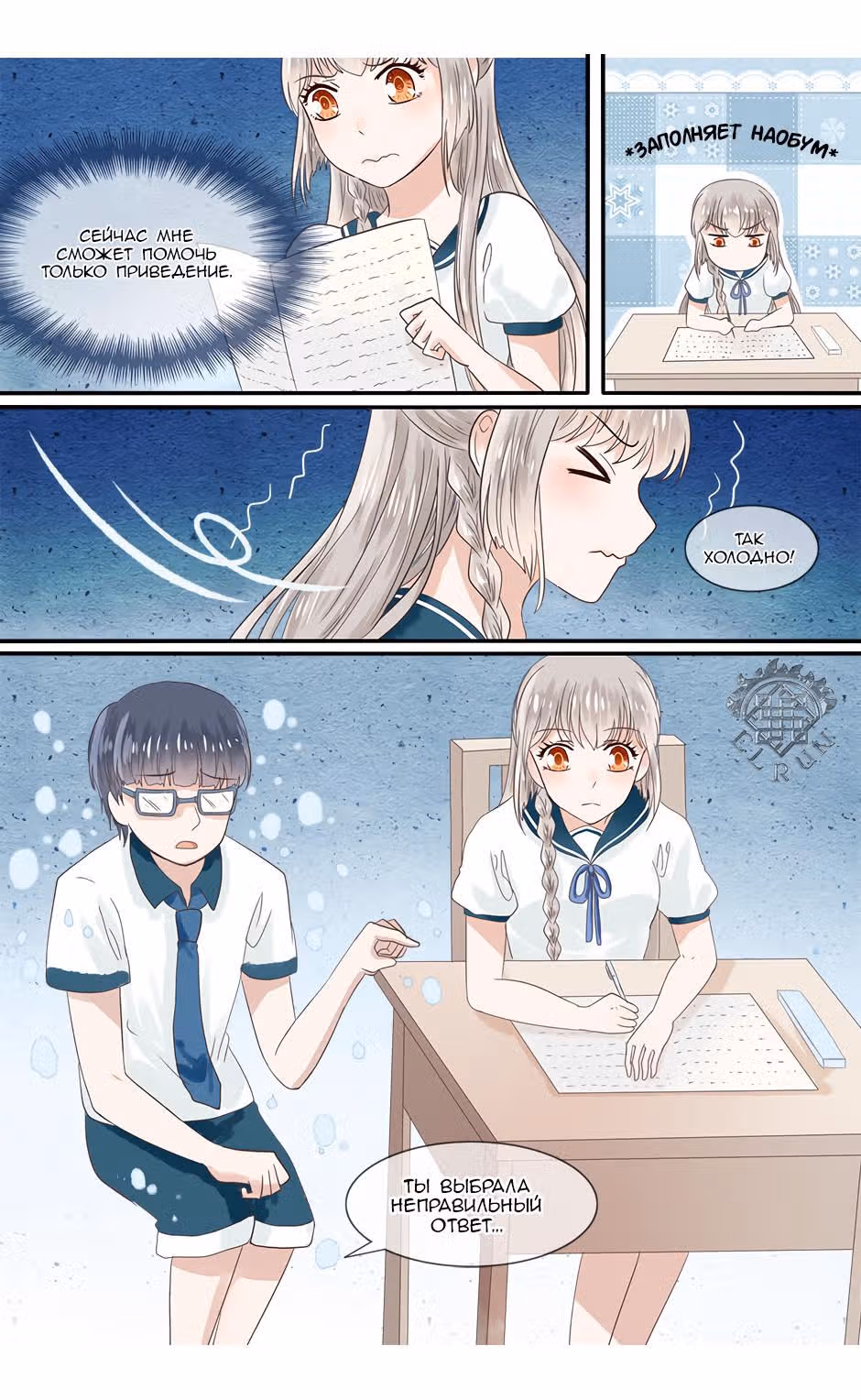 Смерть, любовь моя — Том 1 · Глава 16, страница 13