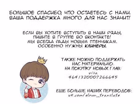Смерть, любовь моя — Том 1 · Глава 16, страница 15