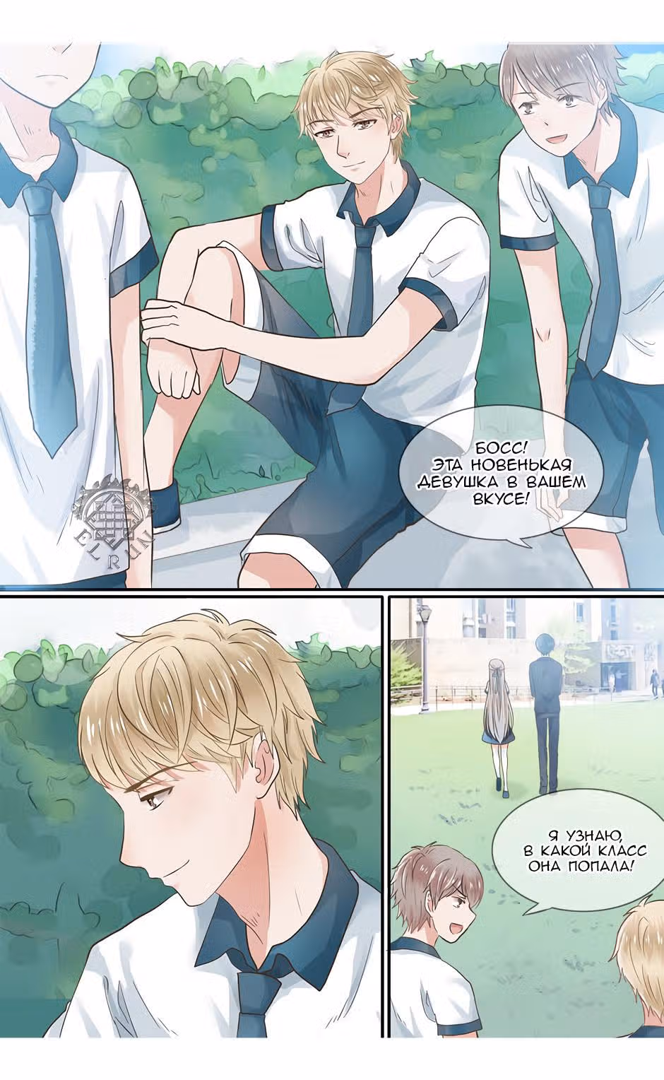Смерть, любовь моя — Том 1 · Глава 16, страница 4