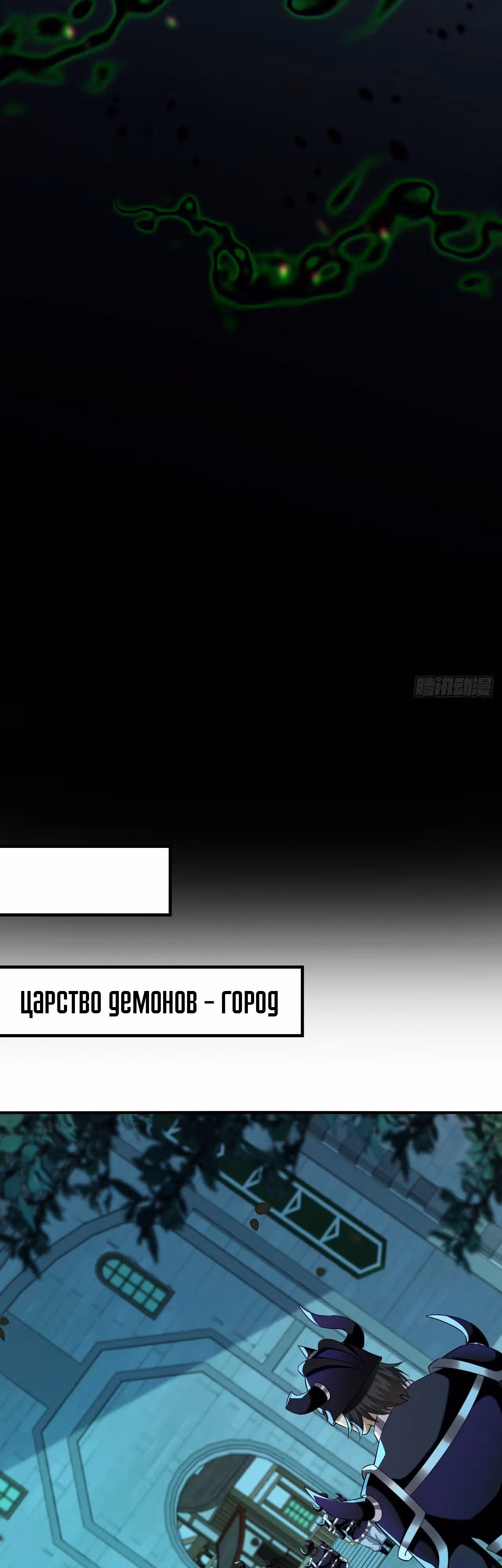 Легендарный учитель десяти императоров — Том 1 · Глава 165, страница 12