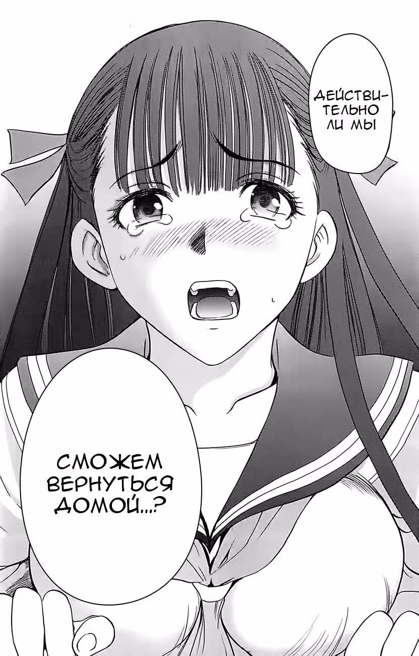 Клетка Эдема — Том 15 · Глава 128, страница 12