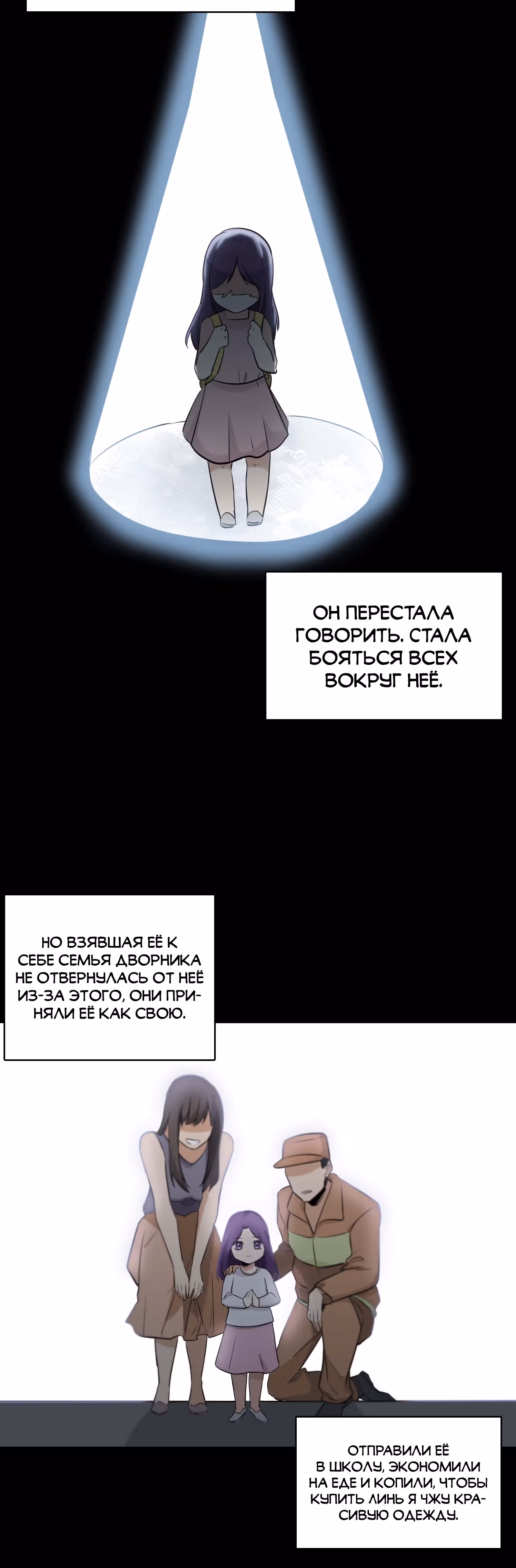 Великий мастер — Том 1 · Глава 30, страница 16