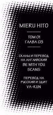 Видящий — Том 1 · Глава 3, страница 25