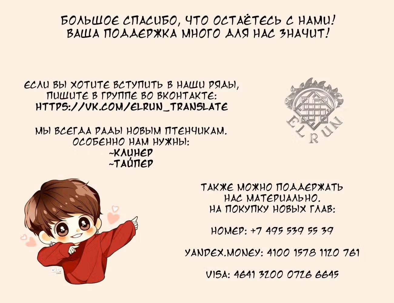 Смерть, любовь моя — Том 1 · Глава 21, страница 13