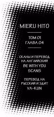 Видящий — Том 1 · Глава 4, страница 21