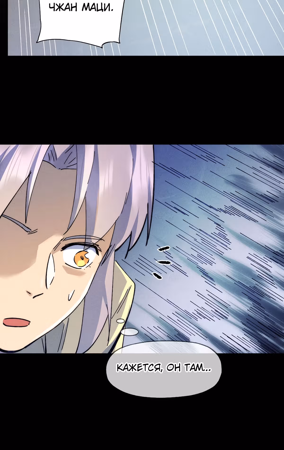 Сильнейший главный герой в истории — Том 1 · Глава 93, страница 29