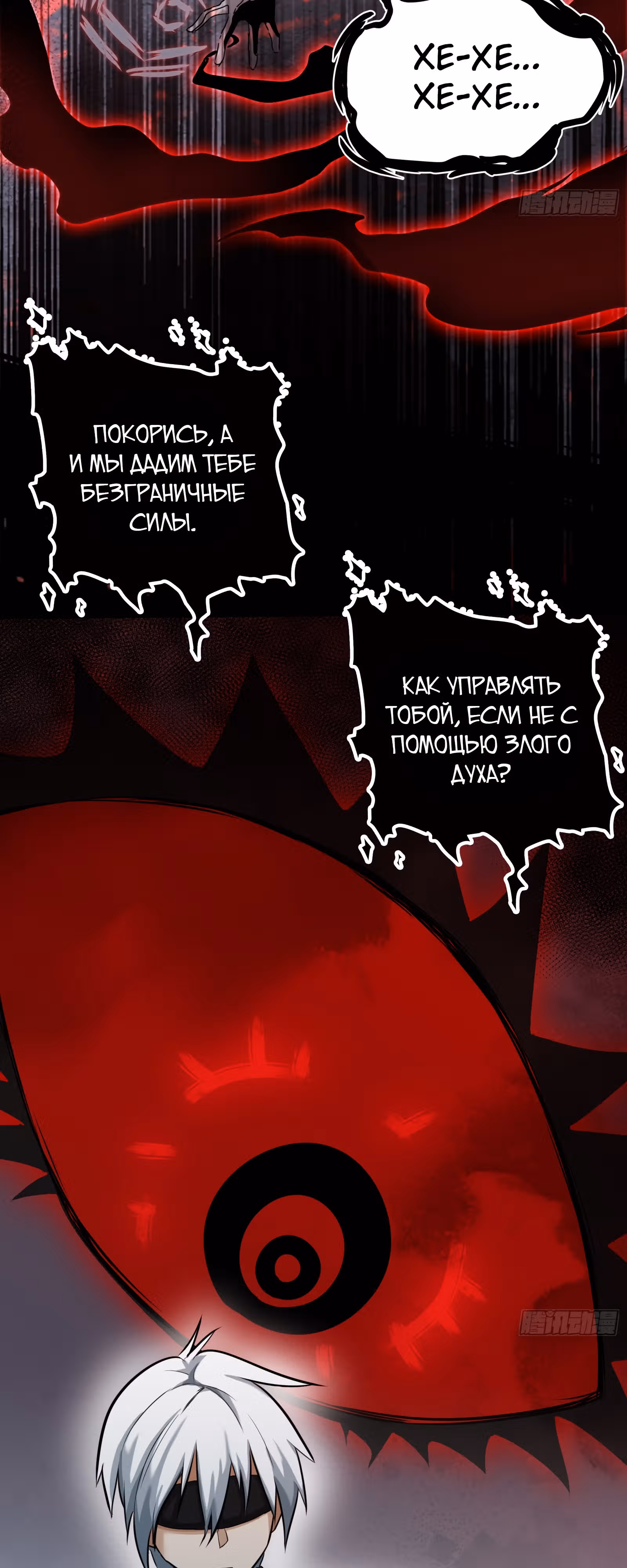 Великий мастер — Том 1 · Глава 31, страница 22