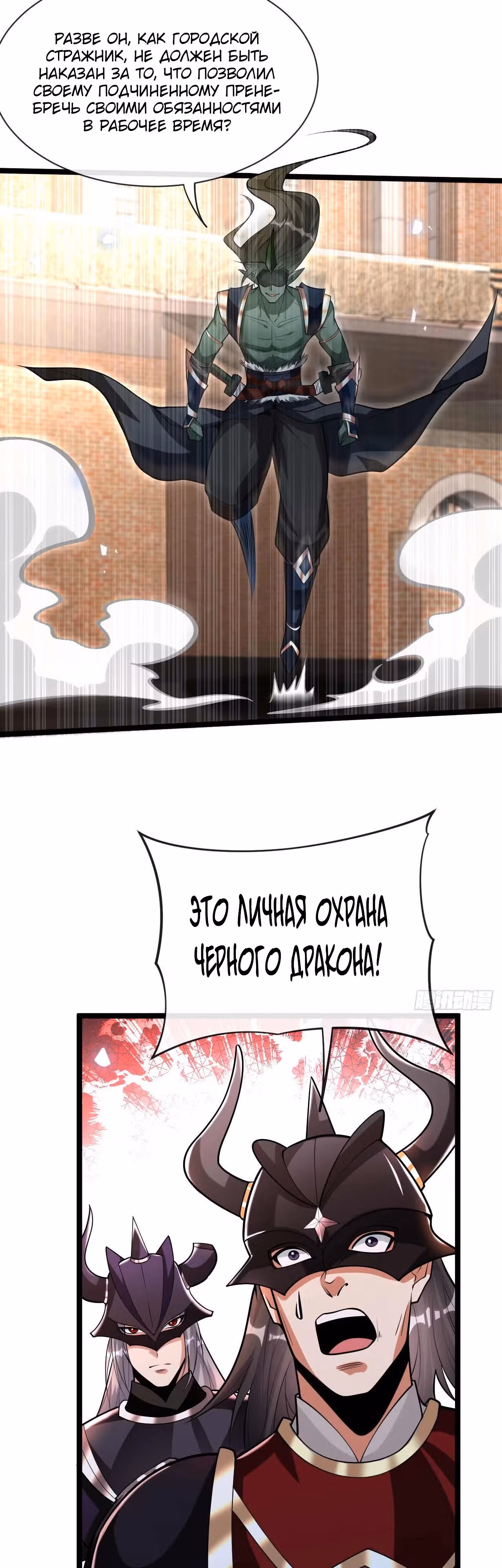 Легендарный учитель десяти императоров — Том 1 · Глава 167, страница 18