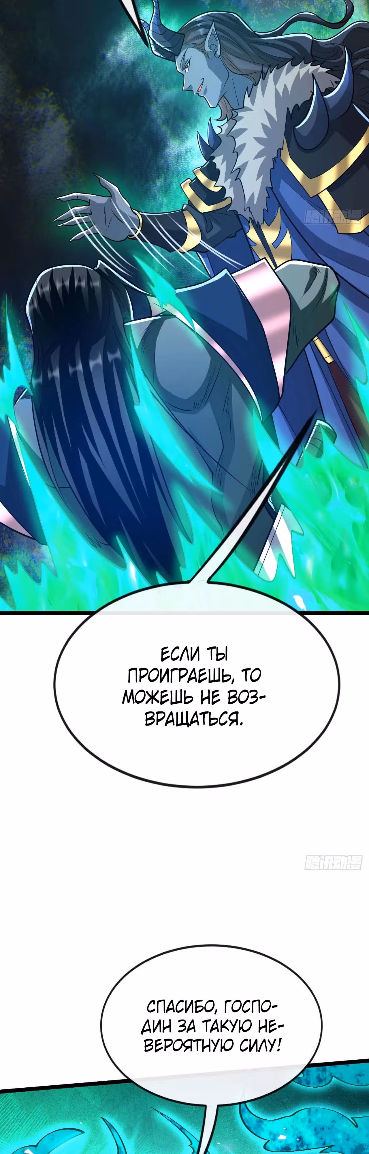 Легендарный учитель десяти императоров — Том 1 · Глава 167, страница 7