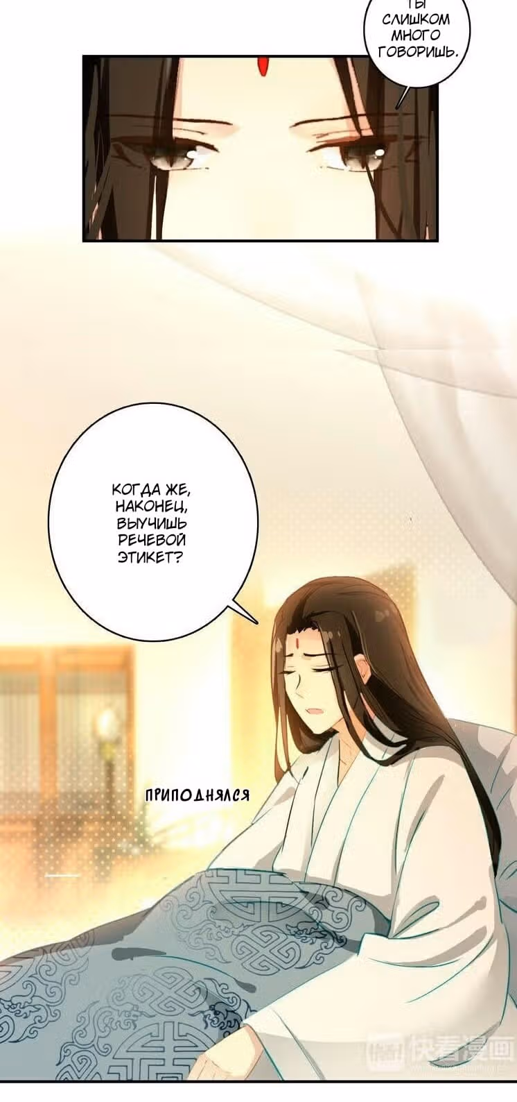 Девушка с характером — Том 1 · Глава 21, страница 18