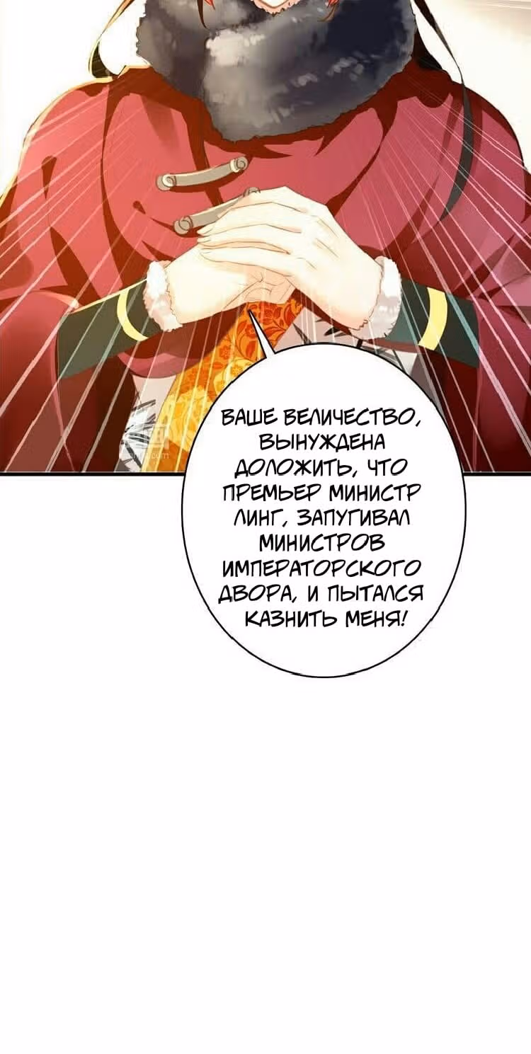 Девушка с характером — Том 1 · Глава 21, страница 27