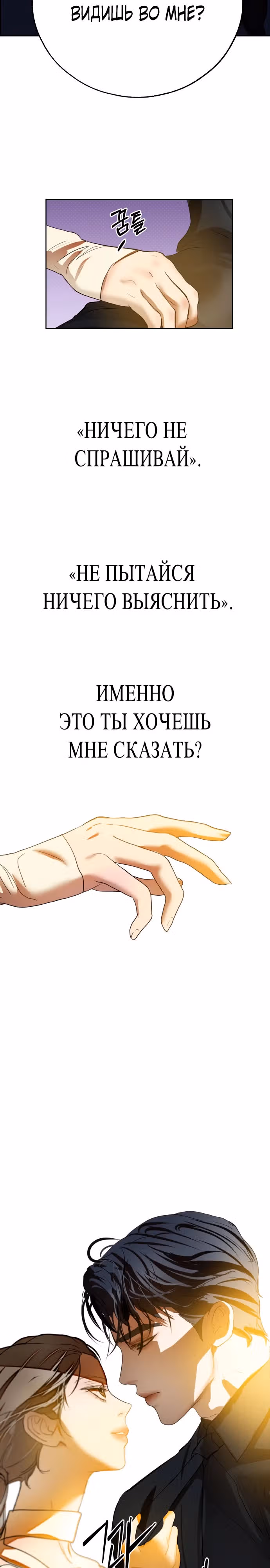 Твое сладкое дыхание — Том 1 · Глава 7, страница 26