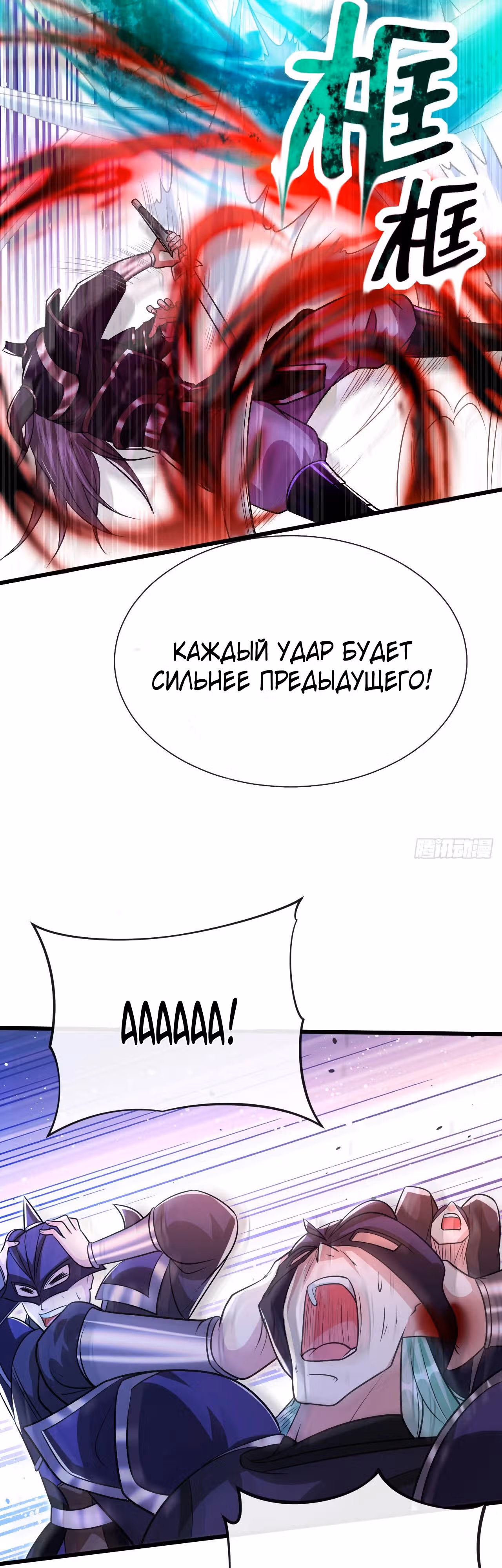 Легендарный учитель десяти императоров — Том 1 · Глава 168, страница 6