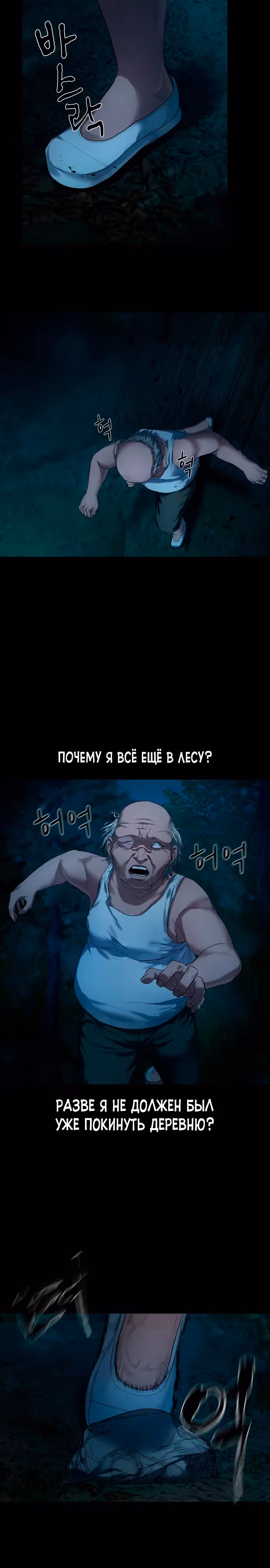 Таинственная деревня — Том 1 · Глава 7, страница 28