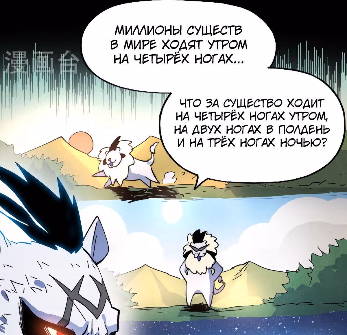 Сильнейший главный герой в истории — Том 1 · Глава 94, страница 43
