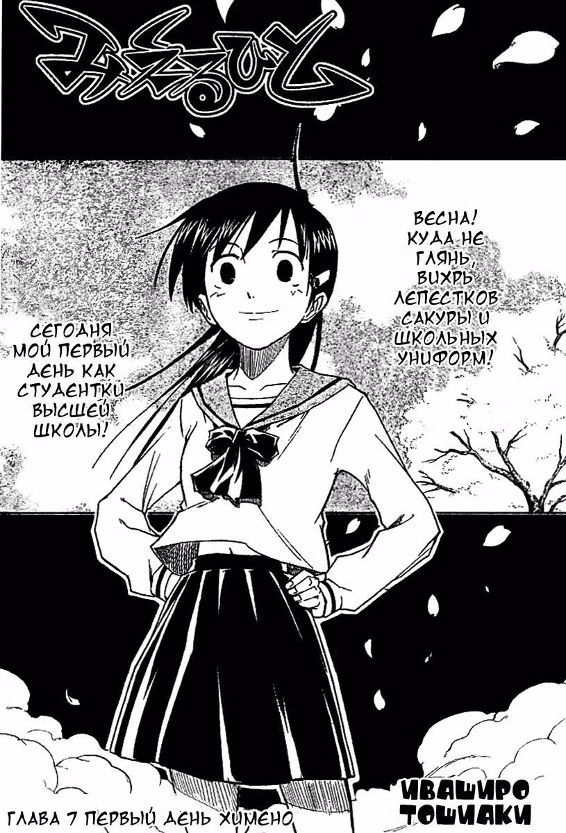 Видящий — Том 1 · Глава 7, страница 2