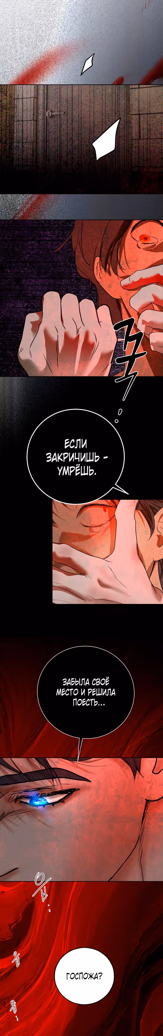 Твое сладкое дыхание — Том 1 · Глава 8, страница 15