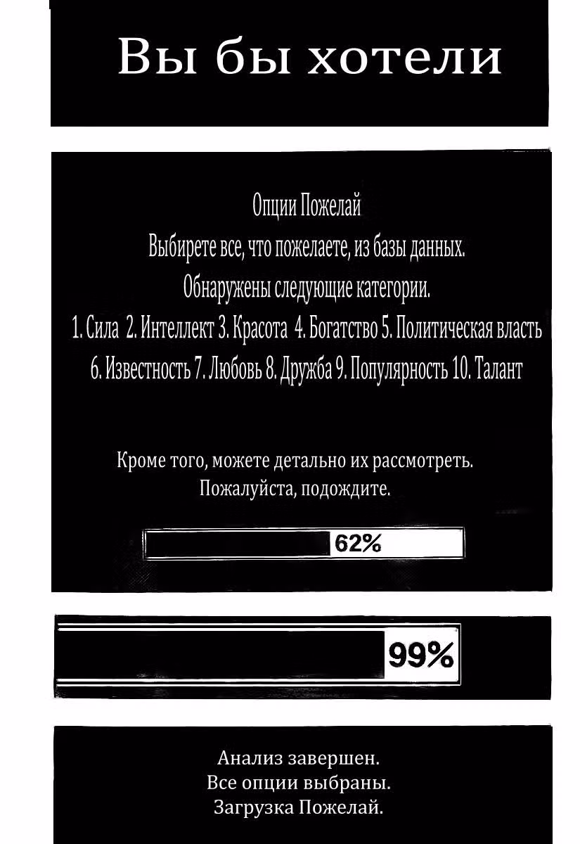 Шинигами из школьного лазарета — Том 2 · Глава 10, страница 19
