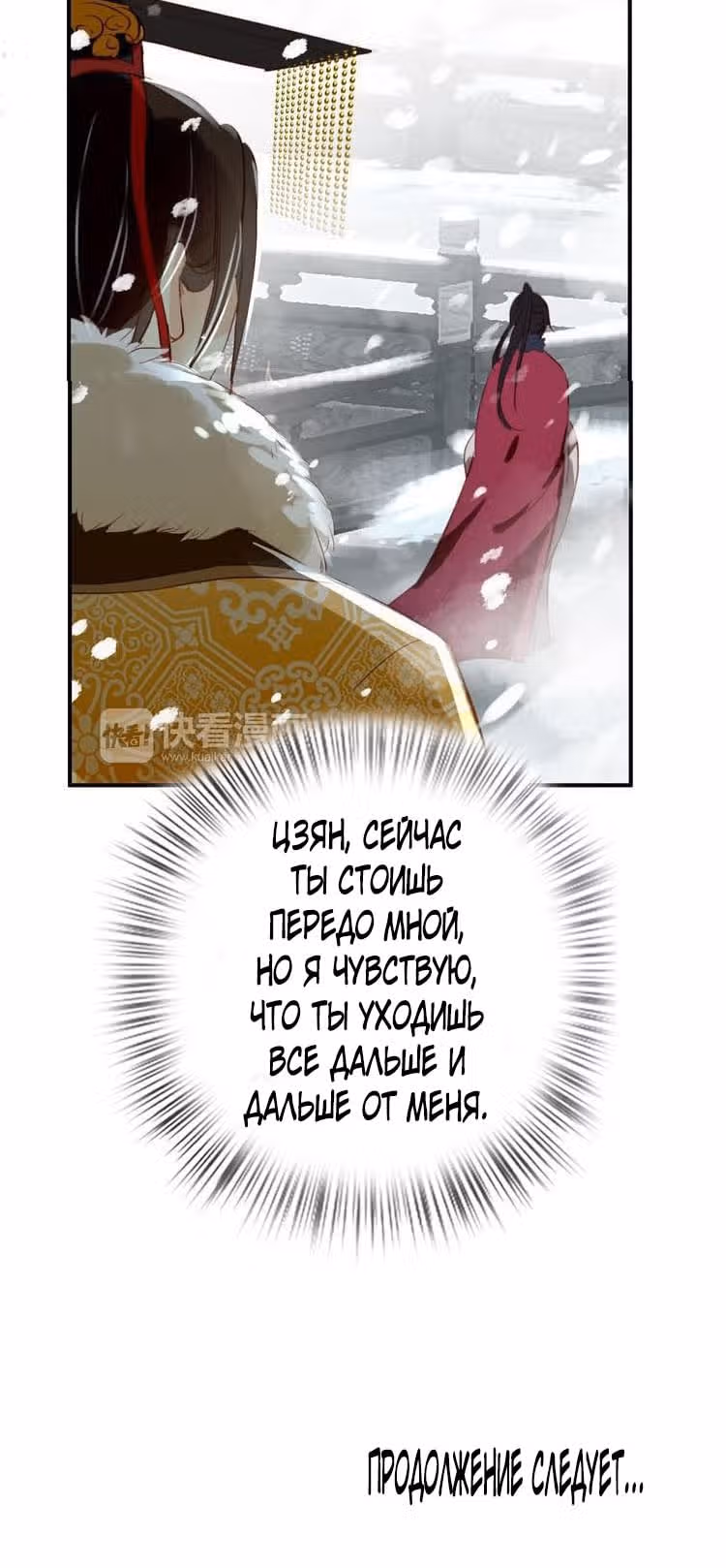 Девушка с характером — Том 1 · Глава 23, страница 16