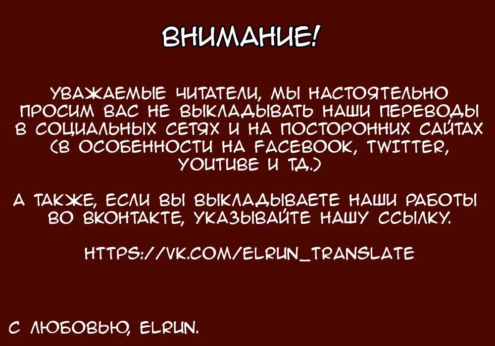 Смерть, любовь моя — Том 1 · Глава 27, страница 1