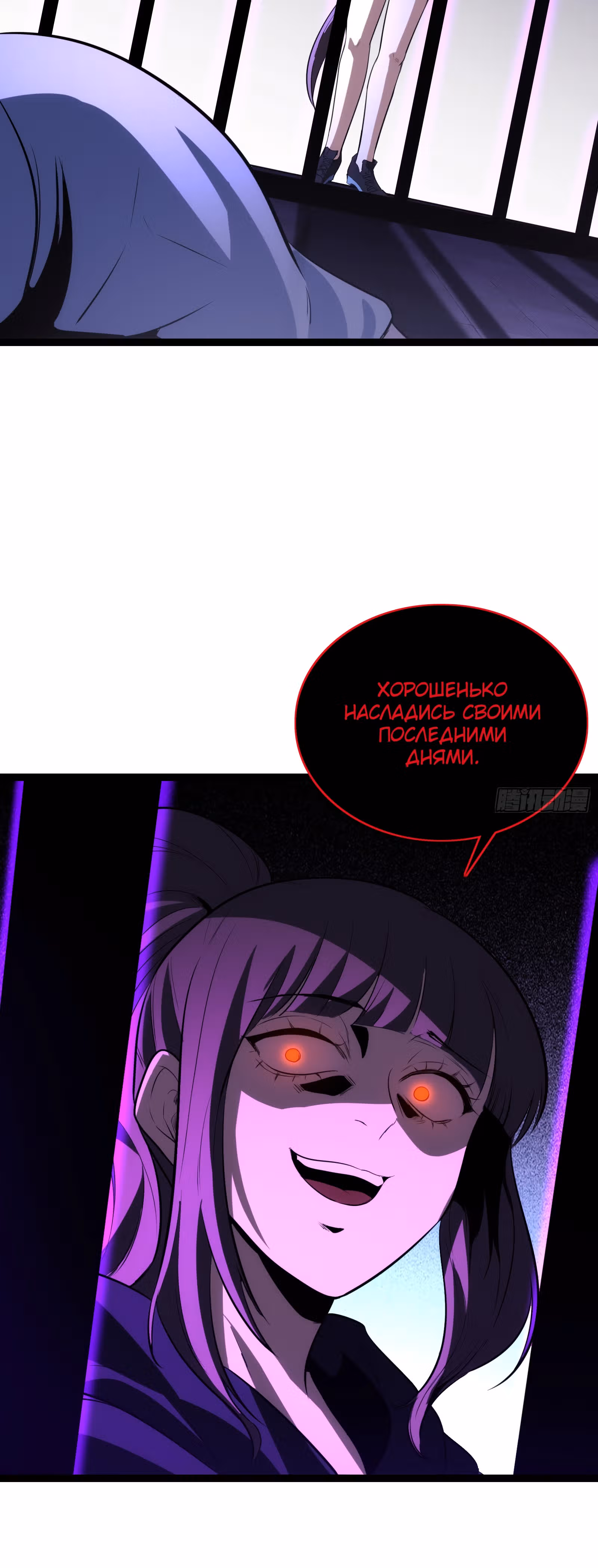 Великий мастер — Том 1 · Глава 33, страница 30