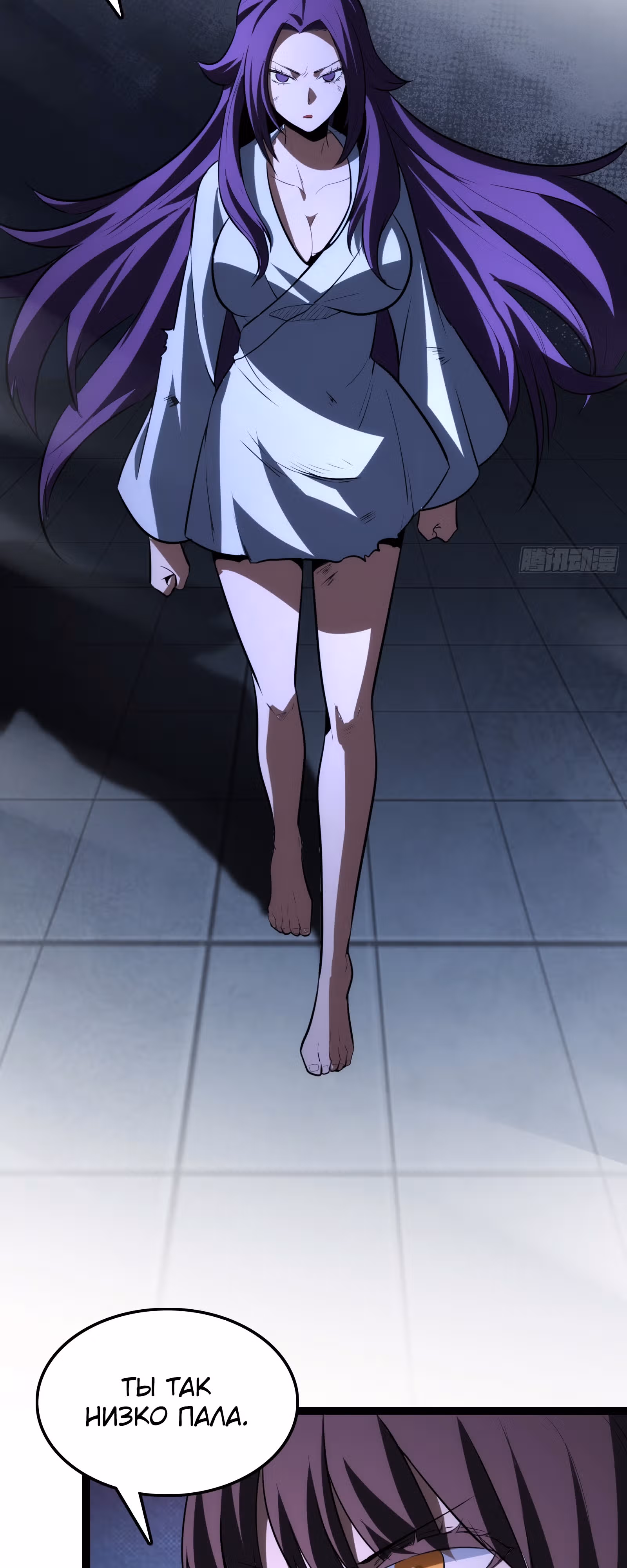 Великий мастер — Том 1 · Глава 33, страница 8