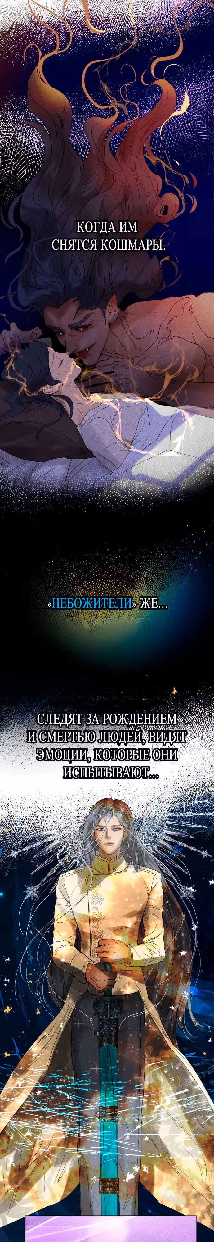 Твое сладкое дыхание — Том 1 · Глава 9, страница 9
