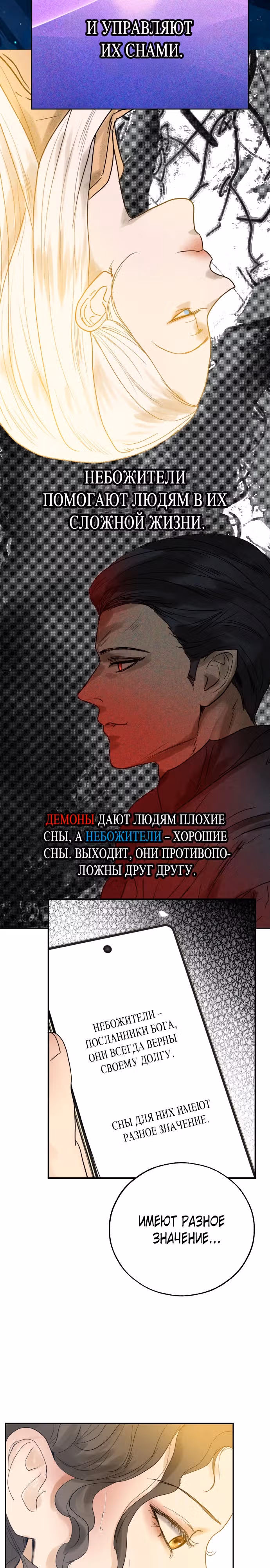 Твое сладкое дыхание — Том 1 · Глава 9, страница 10
