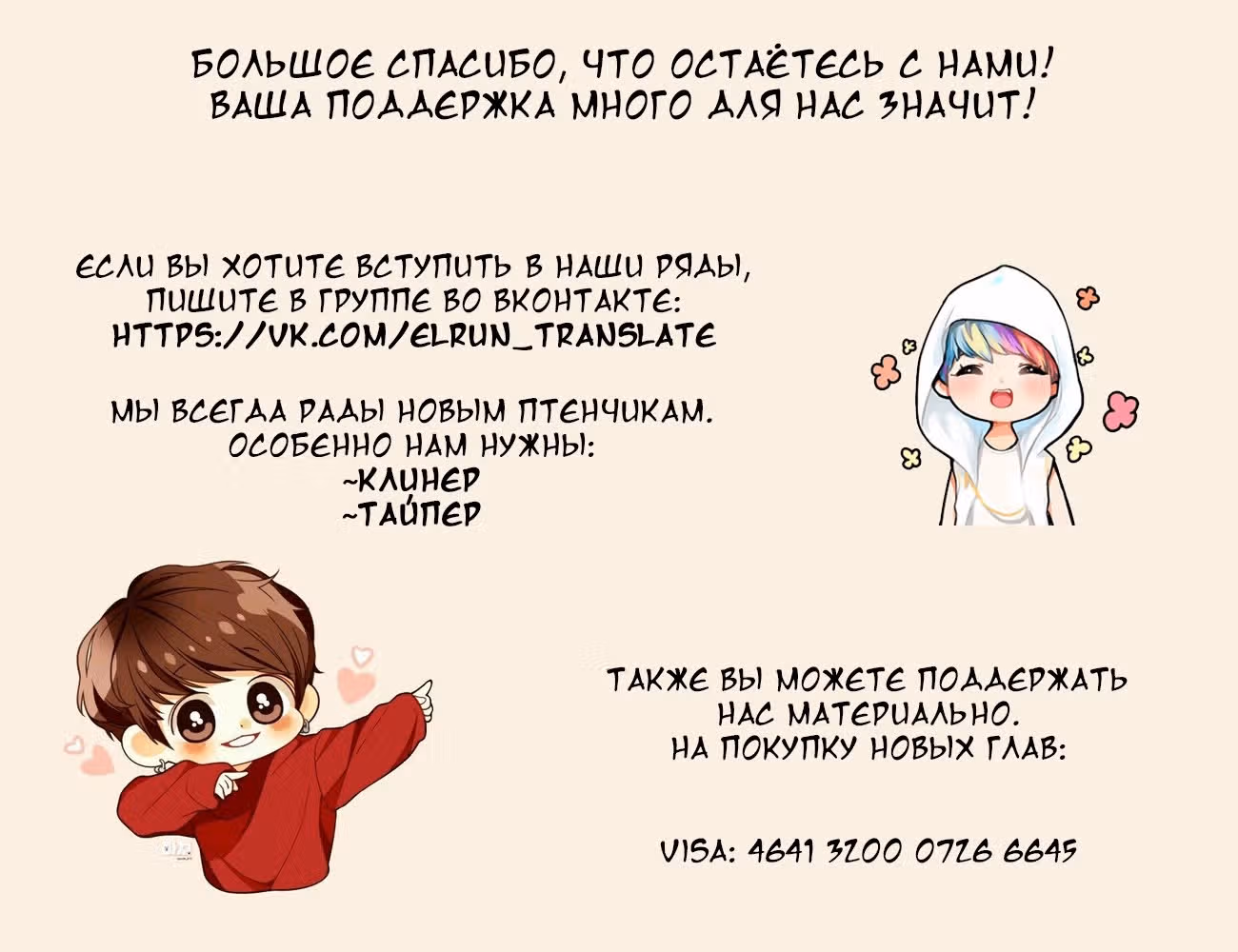 Смерть, любовь моя — Том 1 · Глава 28, страница 12