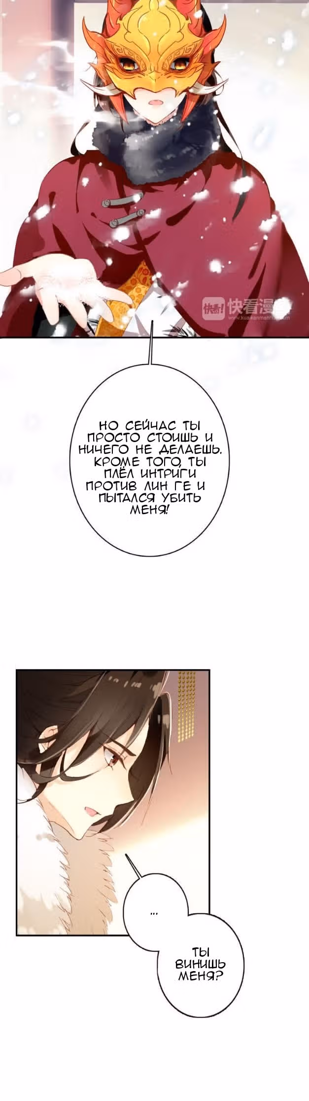 Девушка с характером — Том 1 · Глава 24, страница 15