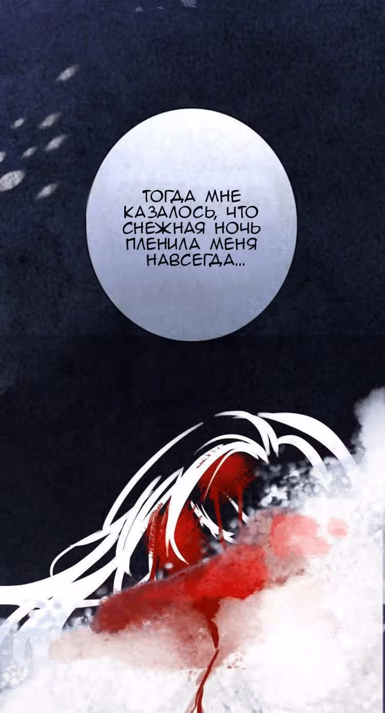 Девушка с характером — Том 1 · Глава 24, страница 22